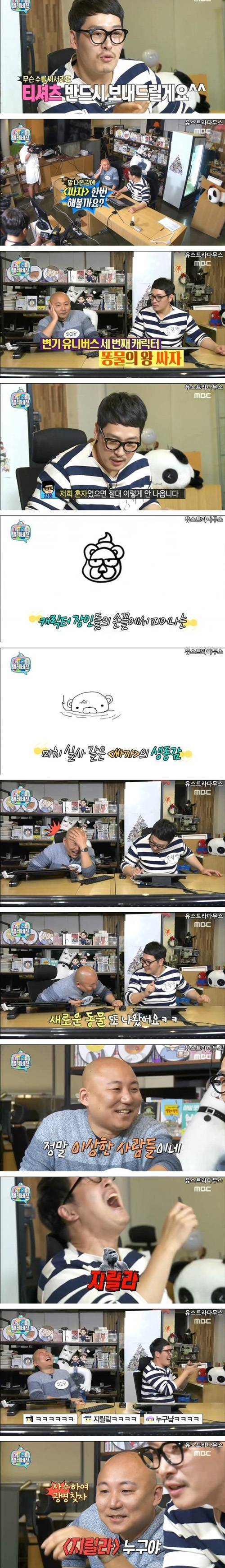 [스압] 주호민 방 팟수들의 드립력.jpg
