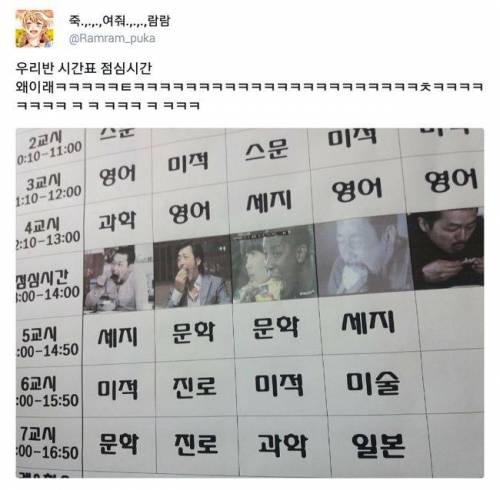 특이점이 온 시간표.jpg