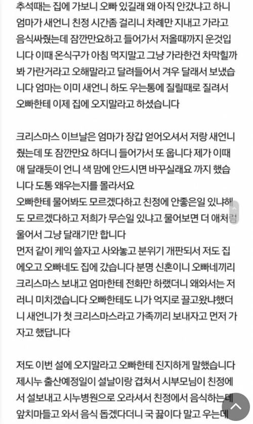자꾸 우는 새언니.pann