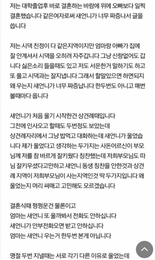 자꾸 우는 새언니.pann