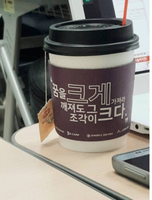힘이 되는 말.jpg