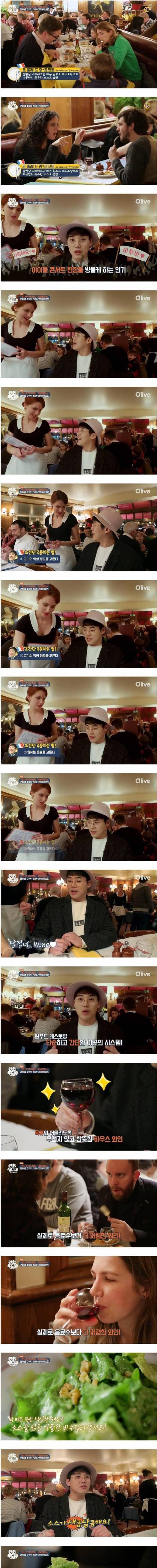 프랑스 레스토랑의 위엄.jpg