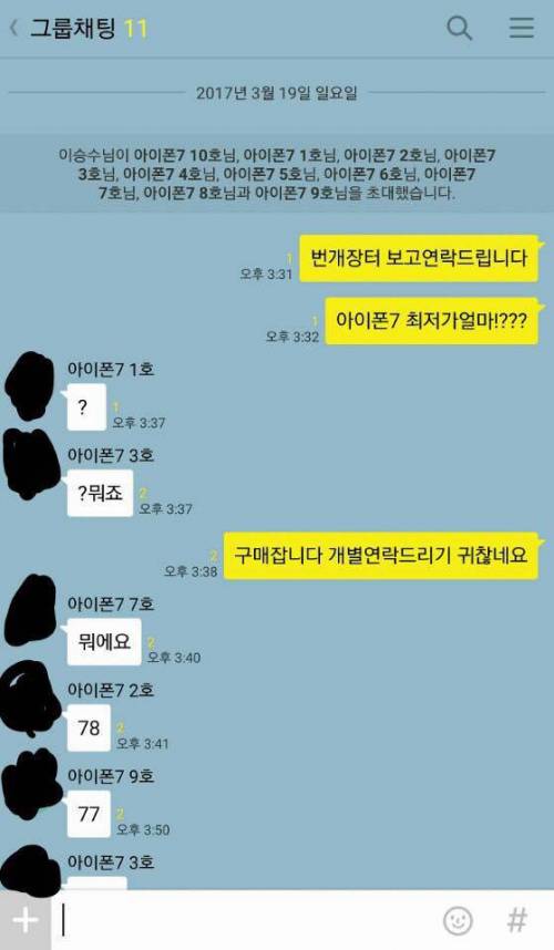중고물건 경매(?)하는 방법.jpg