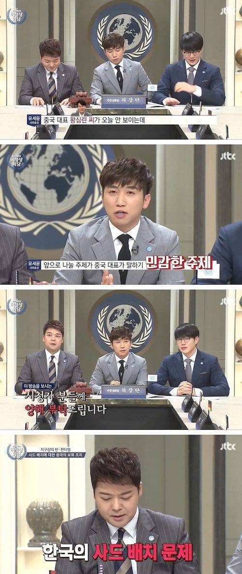 중국 대표가 빠진 이유.jpg