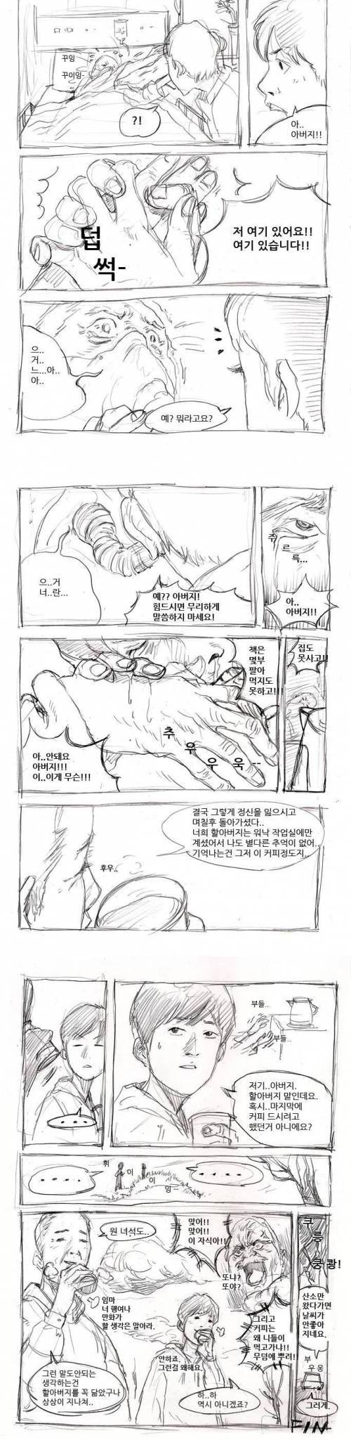 어느 만화가의 죽음.jpg