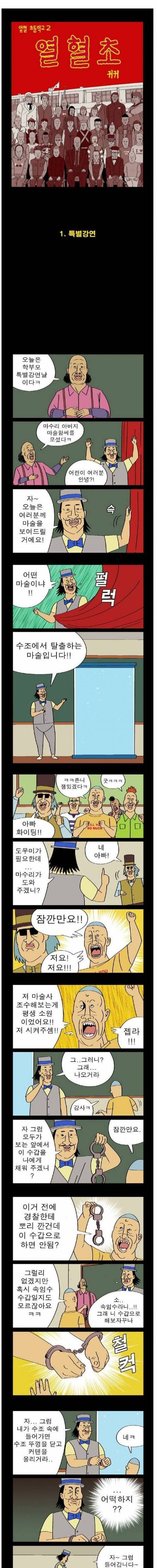 귀귀에게 광고를 맡겨보았다.jpg
