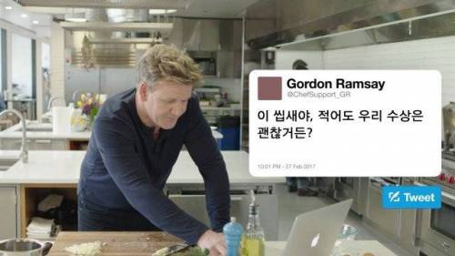 고든렘지 SNS 답변.jpg