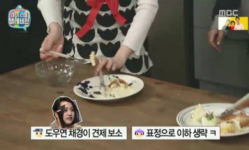 마리텔 도우연 등판.jpgif