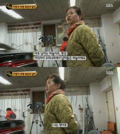 아유 남자는 하늘이죠 항상