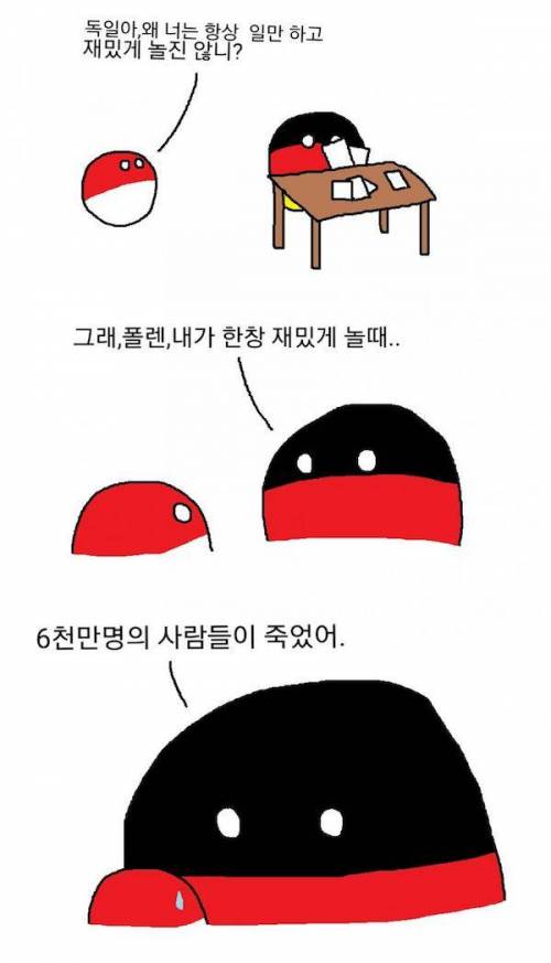 독일이 일만 하는 이유.jpg