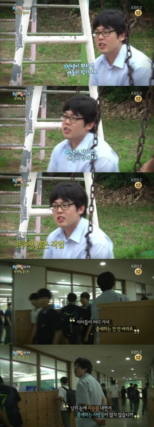 1박2일 송호고 김명호 선생님 명언 .jpg