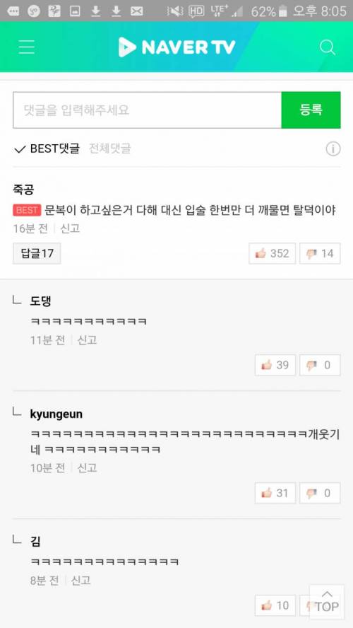 문복이 하고싶은거 다해....jpgif