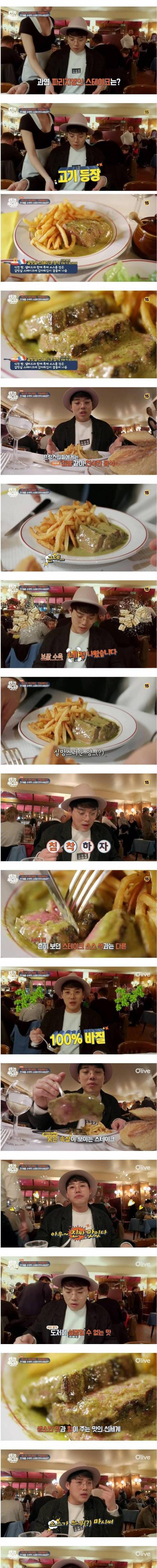 프랑스 레스토랑의 위엄.jpg