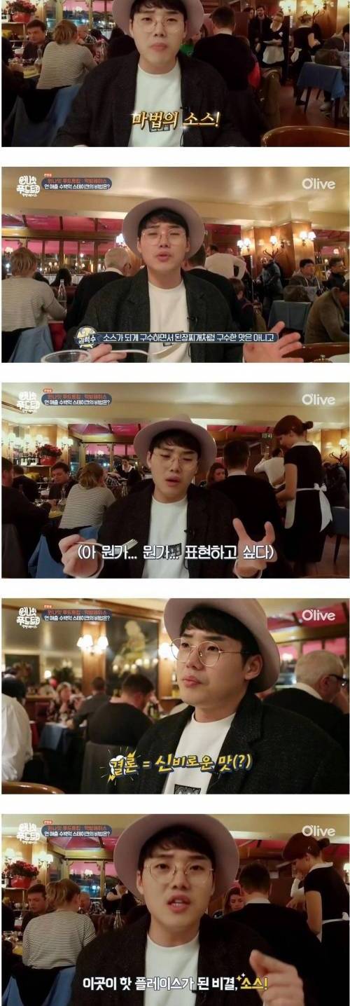 프랑스 레스토랑의 위엄.jpg