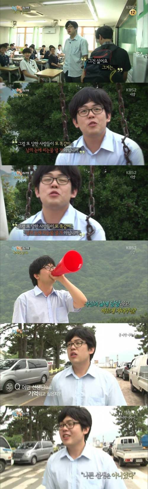 1박2일 송호고 김명호 선생님 명언 .jpg