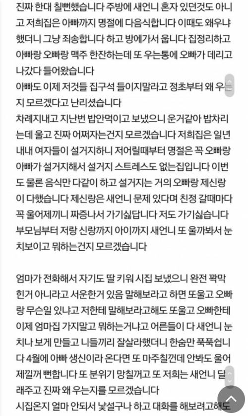 자꾸 우는 새언니.pann