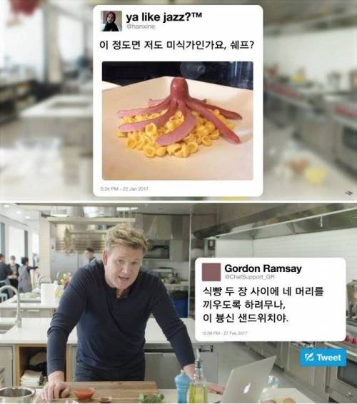 고든렘지 SNS 답변.jpg