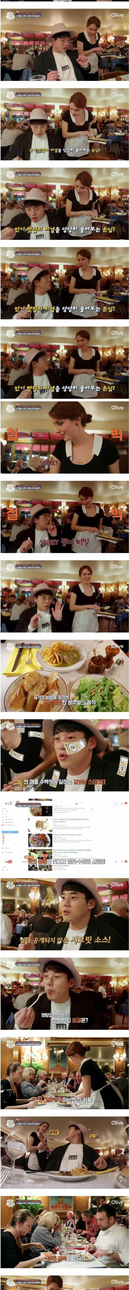 프랑스 레스토랑의 위엄.jpg