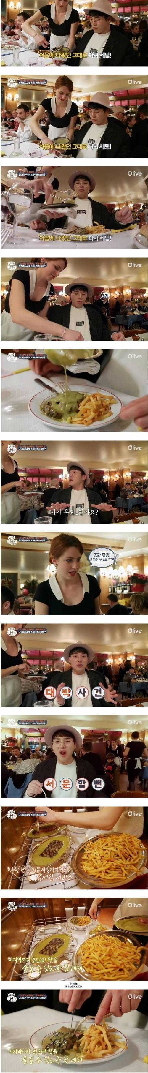 프랑스 레스토랑의 위엄.jpg