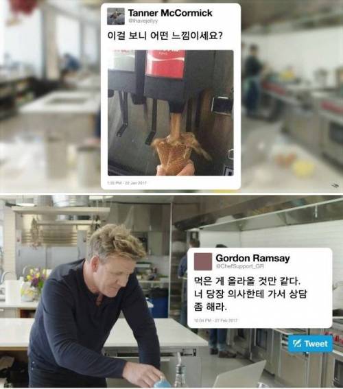 고든렘지 SNS 답변.jpg