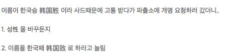 사드로 놀림받고 있는 중국인