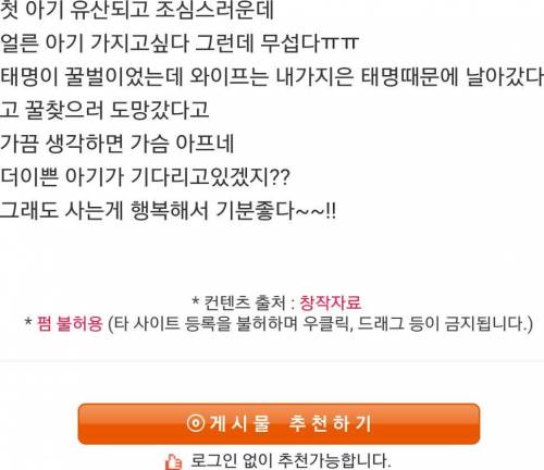 아기 가지고 싶다 .jpg