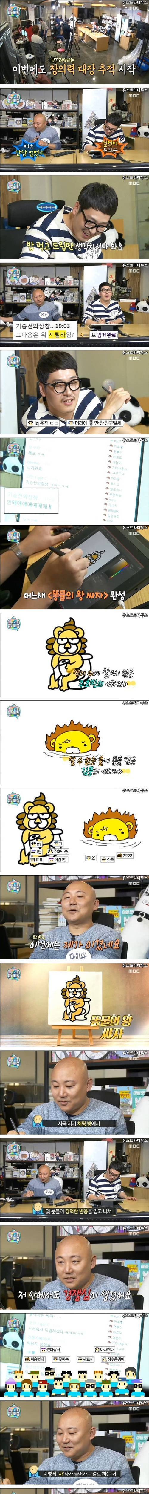 [스압] 주호민 방 팟수들의 드립력.jpg