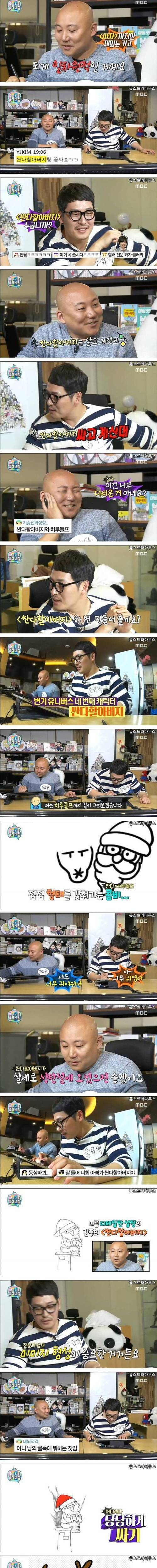 [스압] 주호민 방 팟수들의 드립력.jpg