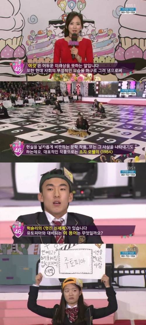 유토피아의 반댓말은?.JPG