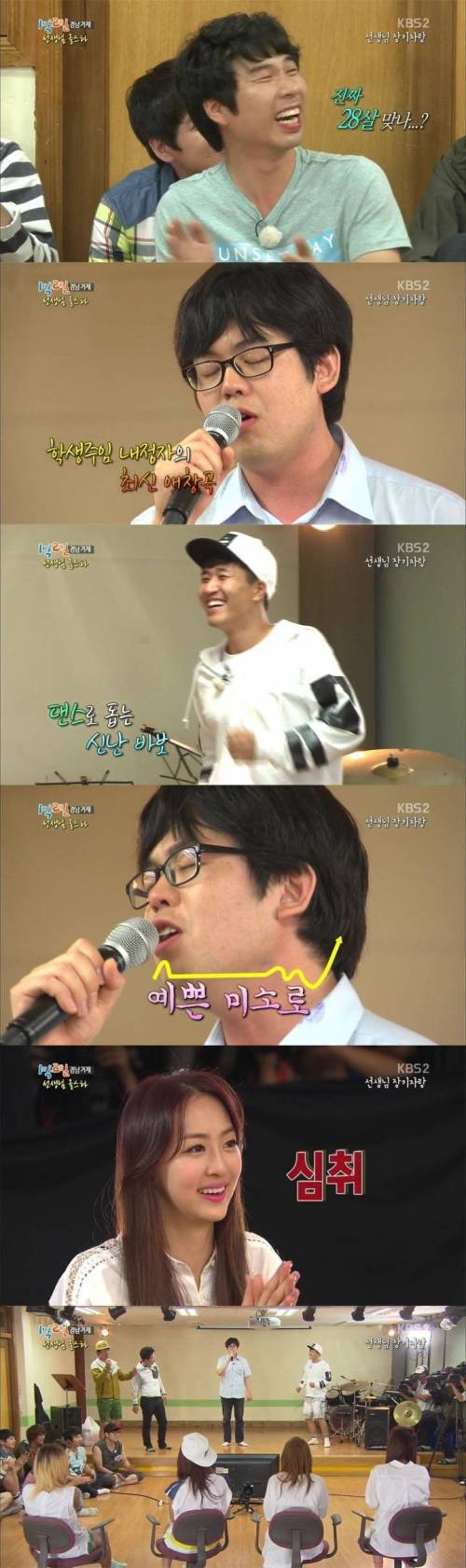 1박2일 송호고 김명호 선생님 명언 .jpg