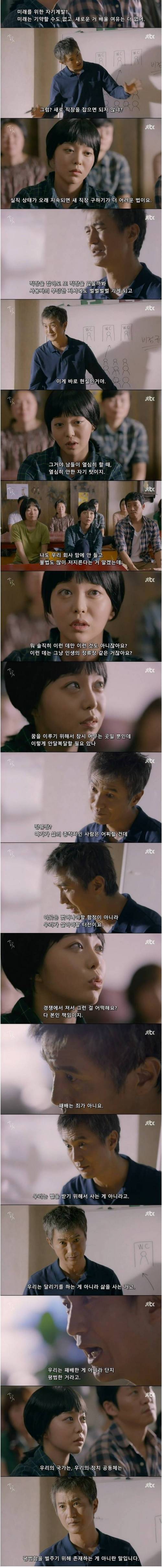 송곳..jpg