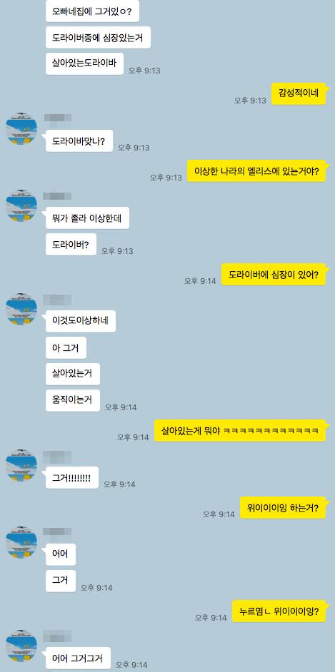 심장이 있는 드라이버.jpg