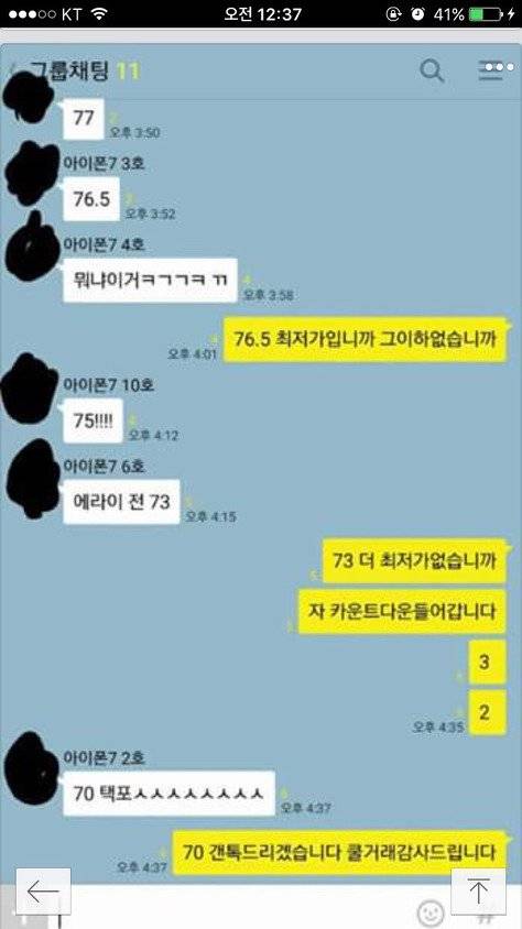 중고물건 경매(?)하는 방법.jpg