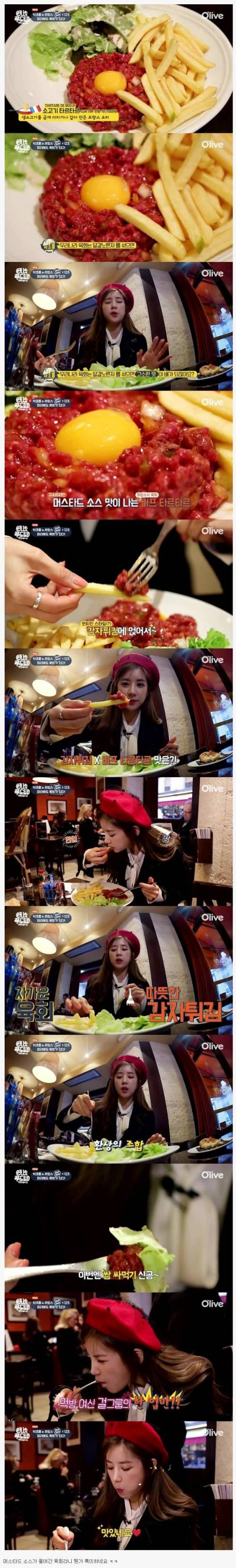 프랑스식 육회.jpg