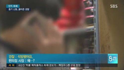 물건훔치다 걸려 흉기보복...jpg