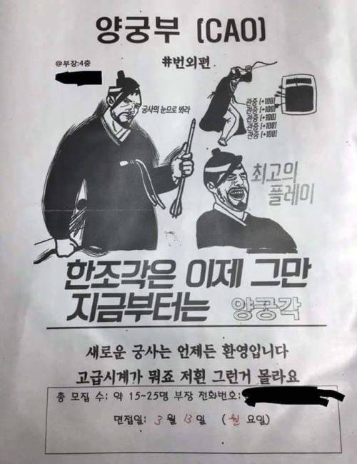 흔한 부원모집.jpg