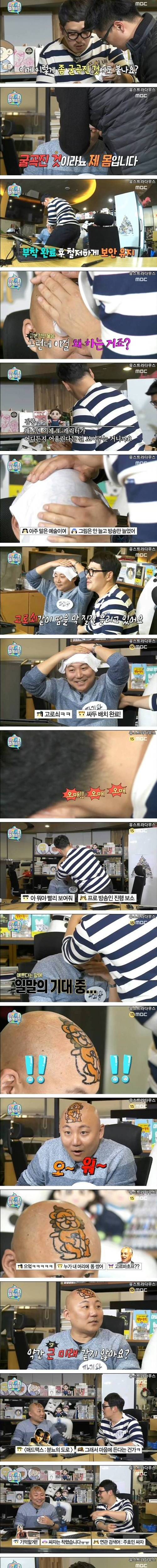 [스압] 주호민 방 팟수들의 드립력.jpg