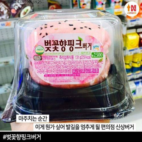 특이점이 온 편의점 햄버거.jpg