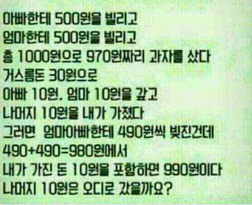그걸 왜 니가...jpg