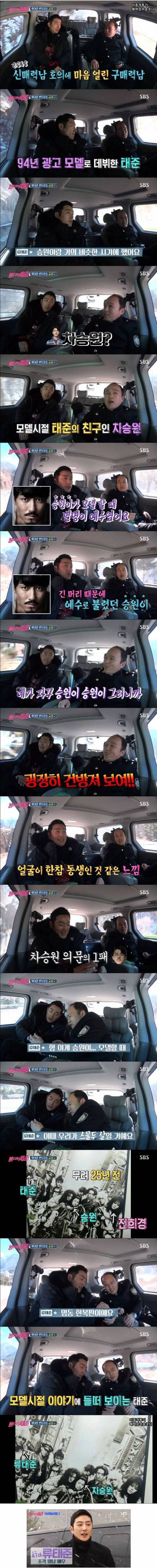25년 전 차승원과 류태준.jpg