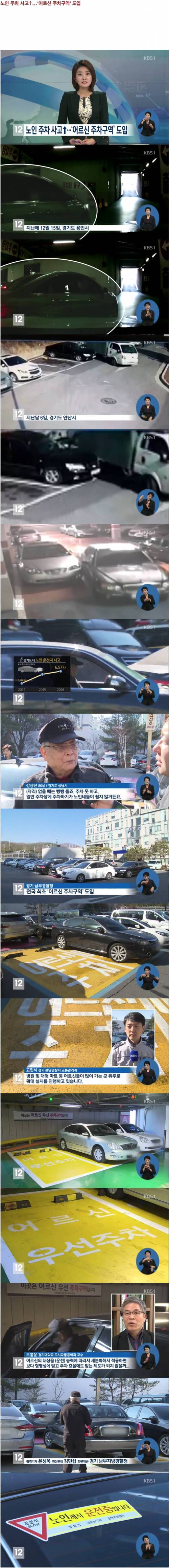 어르신 주차구역.jpg