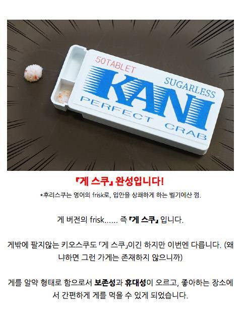 [스압]먹기 힘든「게」를 극한까지 먹기 쉽게 해봤습니다