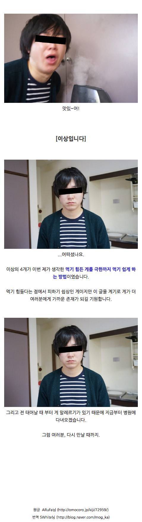 [스압]먹기 힘든「게」를 극한까지 먹기 쉽게 해봤습니다