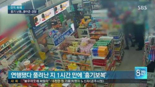 물건훔치다 걸려 흉기보복...jpg