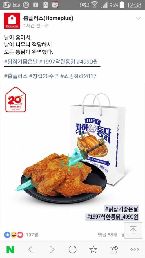 홈플러스 근황.jpg
