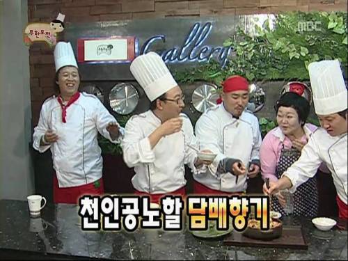 담배맛 아구찜