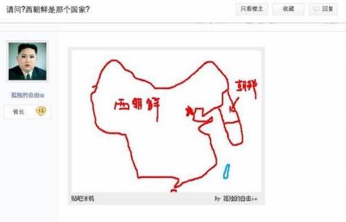 중국의 유행어 근황.jpg