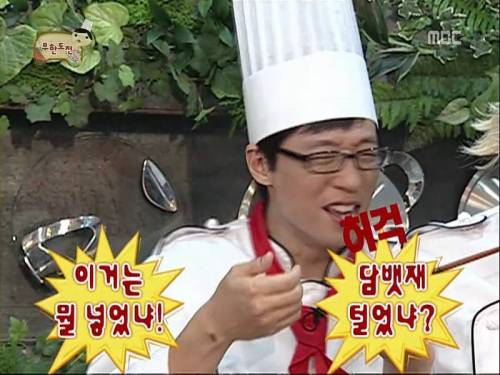 담배맛 아구찜