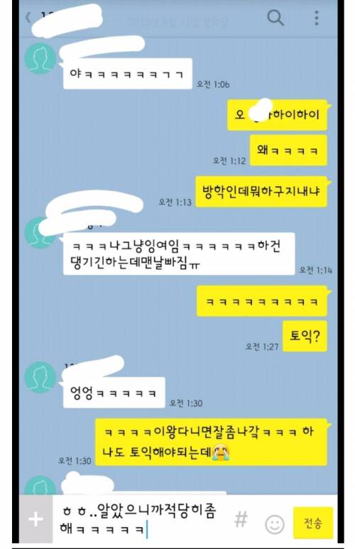 친하지도 않는데 오지랖이 태평양급.hpg