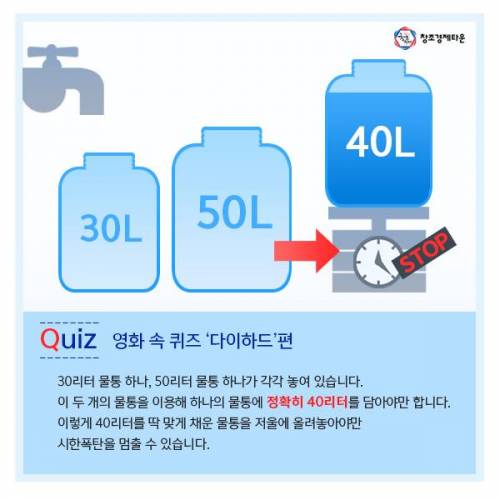 다이하드 퀴즈.jpg